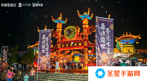《帝国战纪》周年庆首曝！顶级文旅沉浸联动，颜值达人齐聚梦续国风奇遇