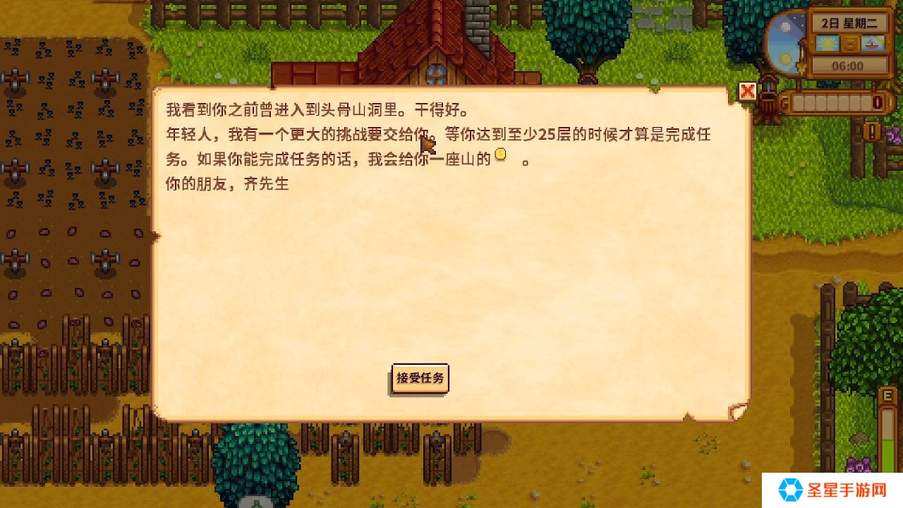 星露谷物语高级任务有什么奖励