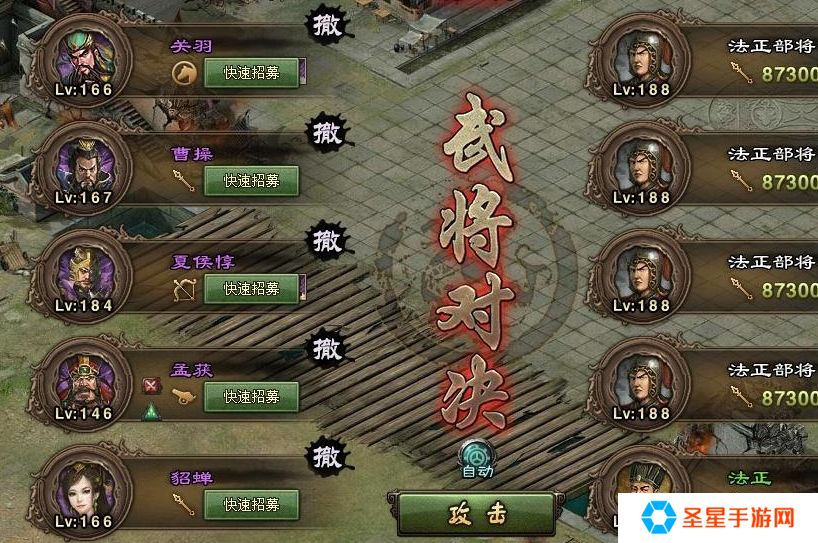 攻城掠地4珍宝法正怎么过
