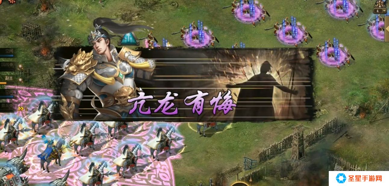 攻城掠地如何招副将