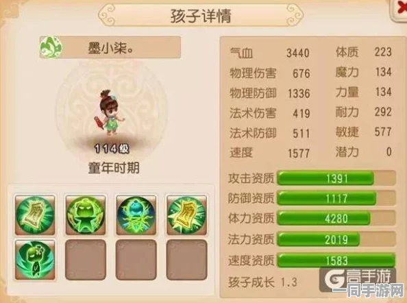 梦幻西游手游深度剖析，方寸门派孩童个性化养成秘籍全攻略