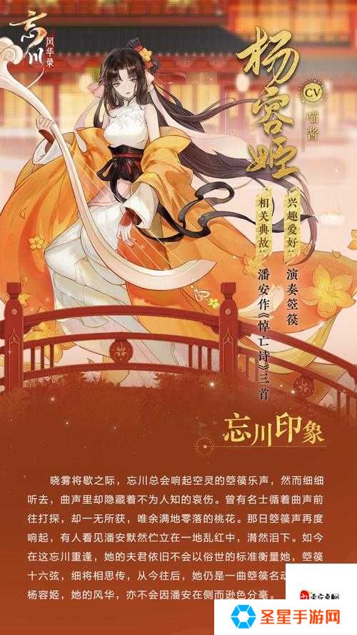 忘川风华录岳山在哪？和鸣之琴任务绝美路线图，手把手带你0失败！