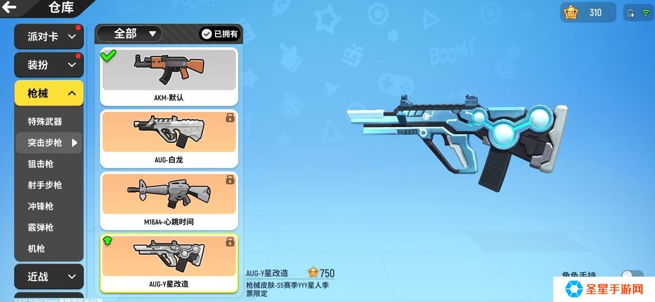 香肠派对中什么枪最好