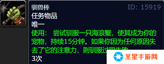 魔兽世界wlk驯服海浪蟹任务怎么做