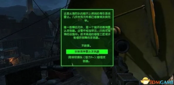辐射4原材料代码大全，废土探险家终极生存利器打造攻略