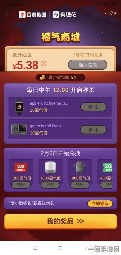 天天路边摊红包版，解锁休闲经营新风尚，下载热潮席卷全网引热议