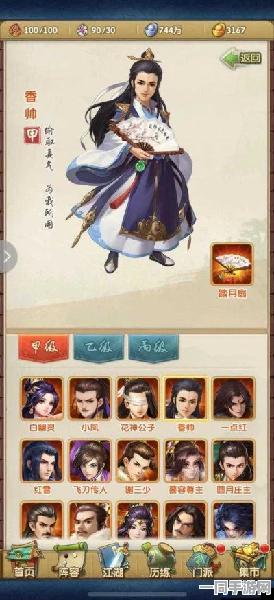 大掌门2新手全面攻略，从零起步，解锁武林秘籍，踏上称霸江湖的征途