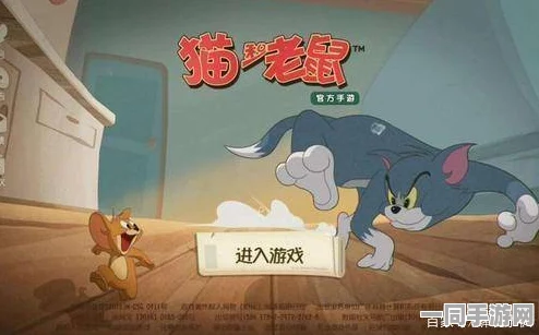 猫和老鼠手游错打正着皮肤意外返场，名字谬误掀起玩家狂欢惊喜潮