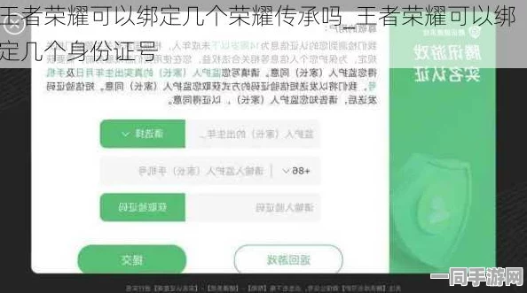 王者荣耀实名认证注册全流程详解，高效步骤与实用攻略大公开