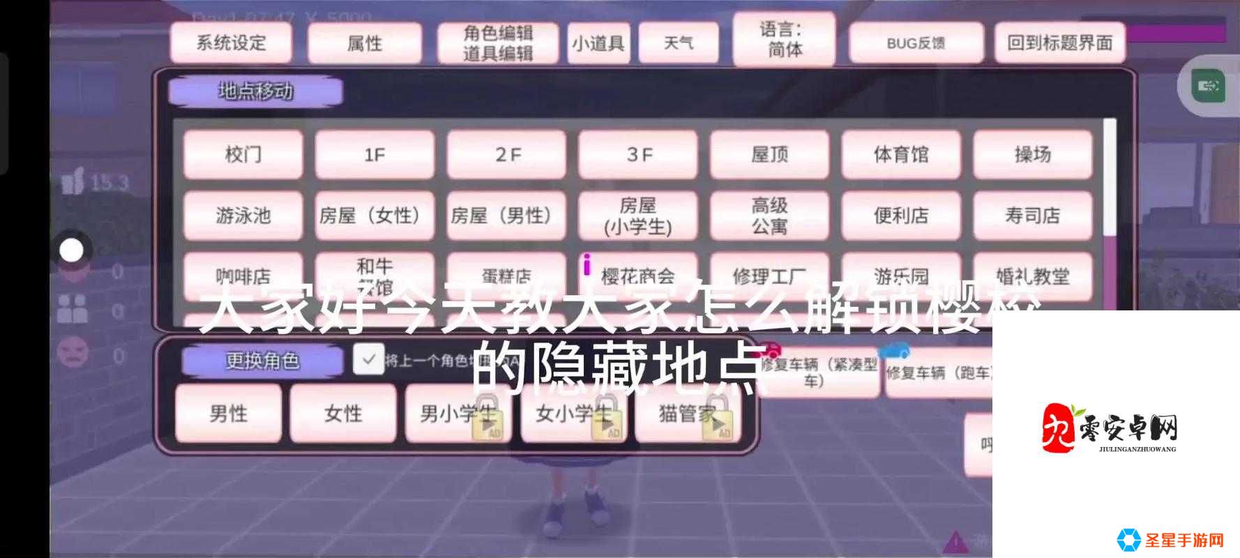 尖叫！樱花校园模拟器隐藏打卡点！旋转木马位置全攻略