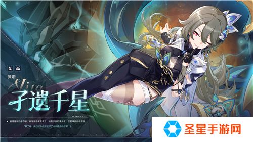 《崩坏3》7.8版本遗星溯役开启，全新S级角色薇塔孑遗千星 登场！