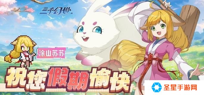 三千幻世灵兽怎么获得-灵兽获取方法