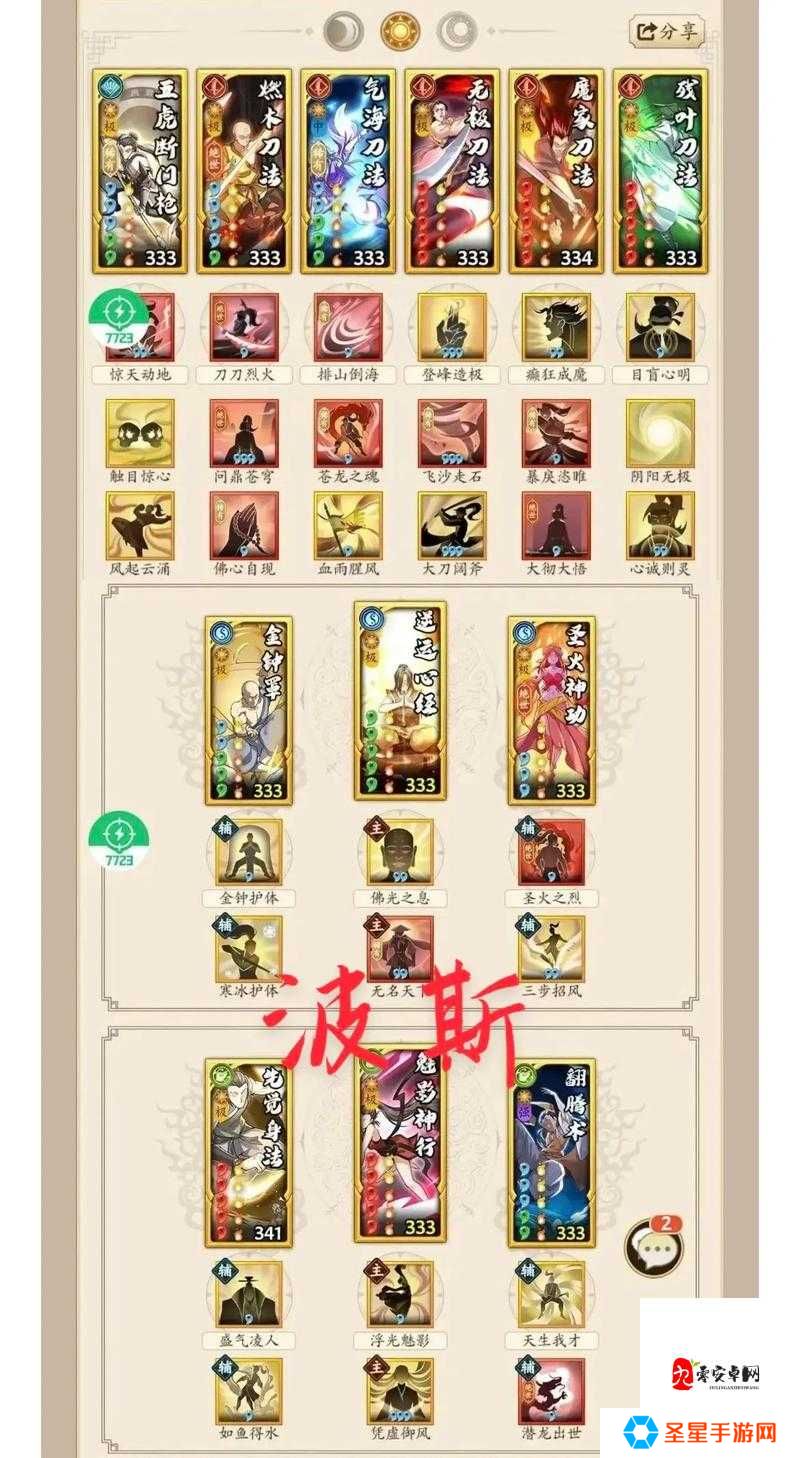 阴系阳系武功对决！下一站江湖实战必看攻略