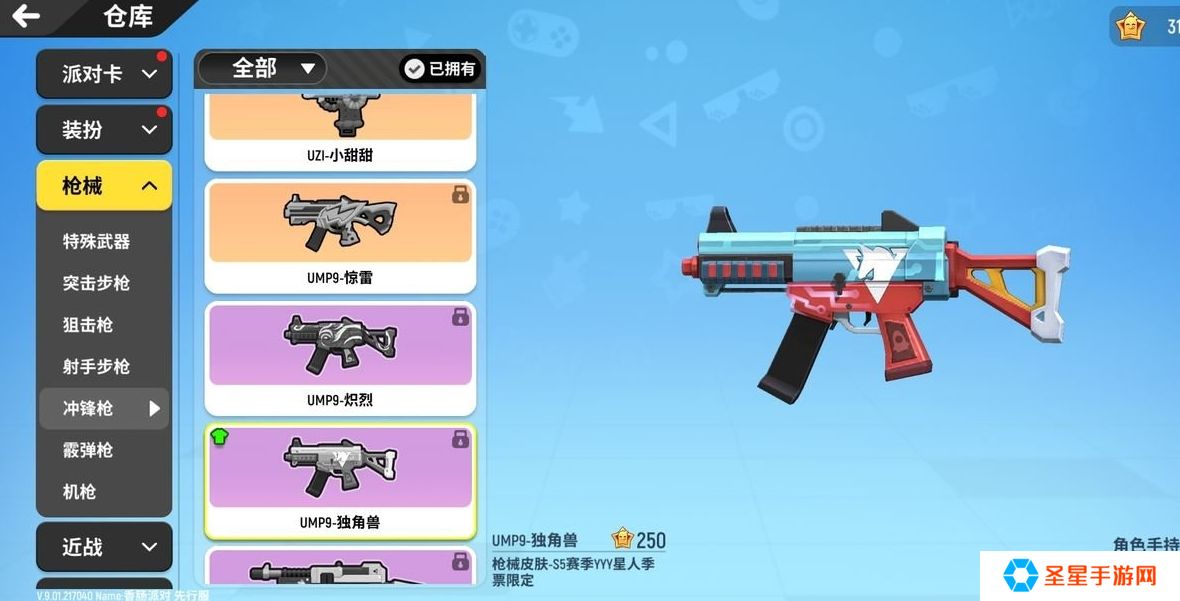 香肠派对中什么枪最好