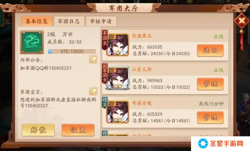 少年三国志2怎么获得赤金武将
