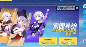 崩坏3Me社空间革新登场，全面揭秘多人联机玩法，共襄终极战斗狂欢盛宴