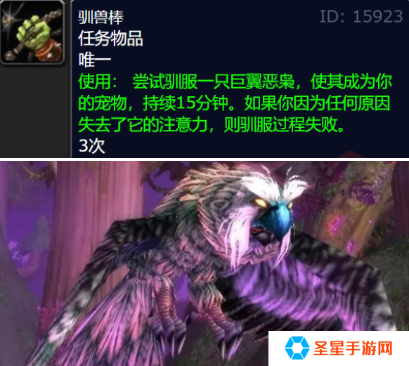 魔兽世界wlk巨翼恶枭去哪抓