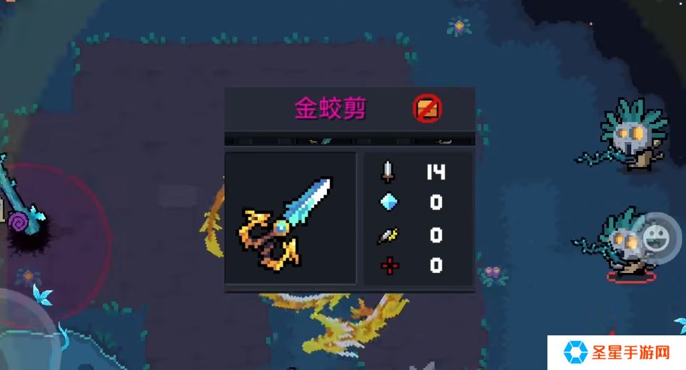 元气骑士金蛟剪吃什么加成