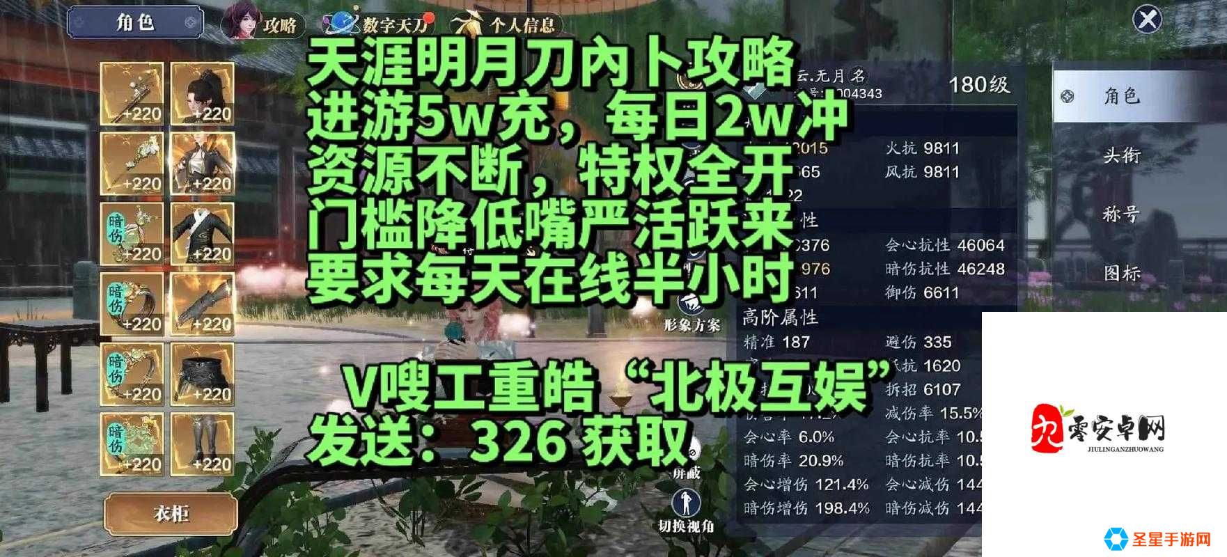 天涯明月刀手游亲密度暴增攻略！5步教会你浪漫牵手姿势