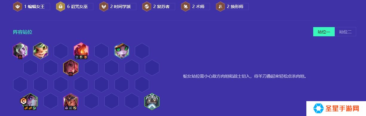 金铲铲之战六女巫阵容怎么搭配