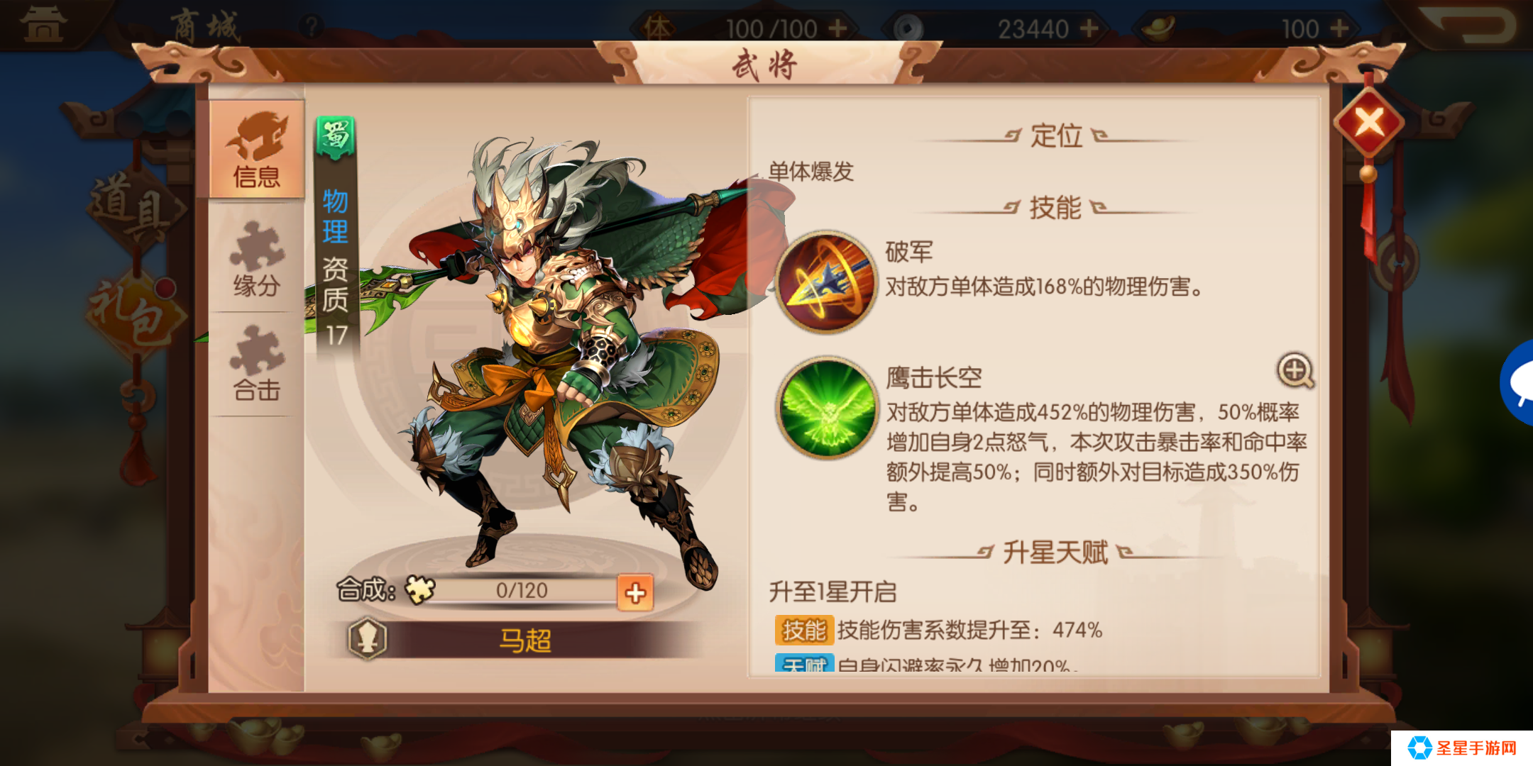 少年三国志怎么打异族