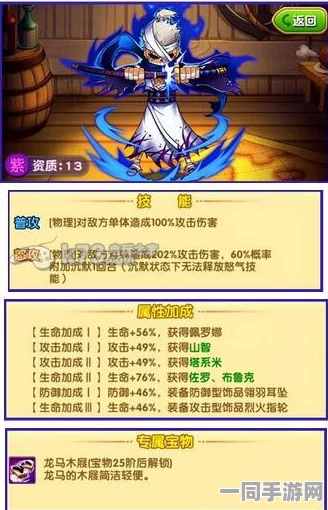 航海王强者之路，深度剖析龙马伙伴，解锁并肩作战终极奥义属性图鉴