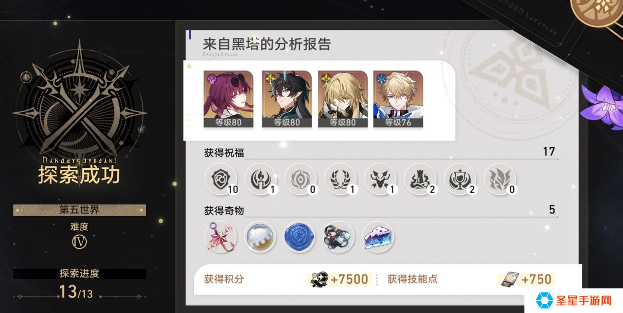 星穹铁道均衡1怎么打