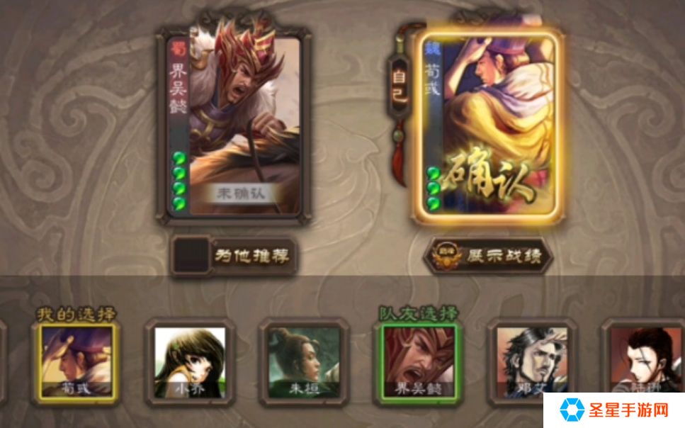 三国杀排位模式武将怎么搭配