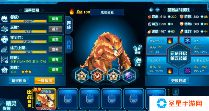 赛尔号怀旧服魔焰猩猩属性怎么刷