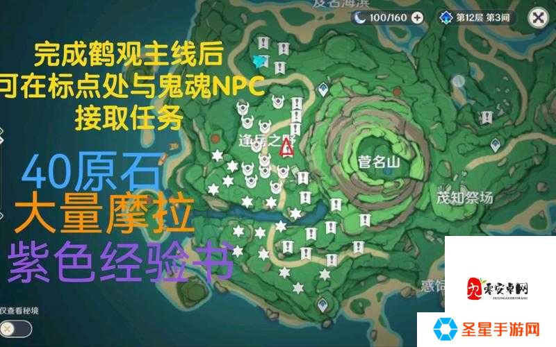 原神萃华木采集路线爆哭推荐！3分钟跑遍鹤观绝美点位不迷路