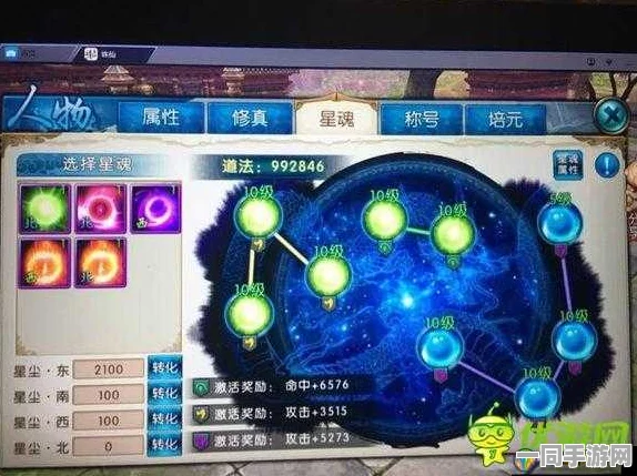 诛仙手游新版本，东南星魂搭配与镶嵌全攻略，解锁极致道法秘籍
