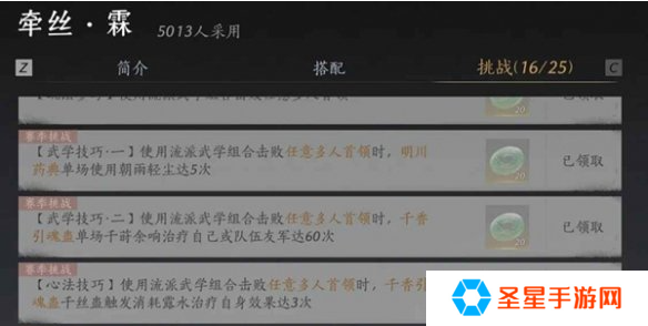 燕云十六声我即是江湖称号怎么获得