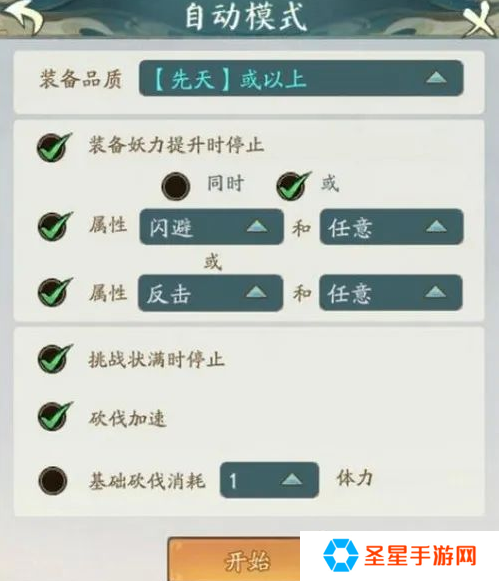 寻道大千砍树怎么开自动