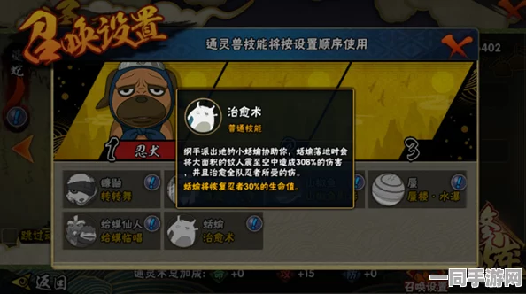 火影忍者手游宇智波带土深度技能全解析