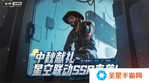 中秋献礼《辐射》手游X星空联动英雄萨姆·科来袭！