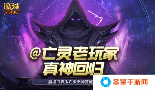 @亡灵老玩家！魔域口袋版召唤系的神又回来了！