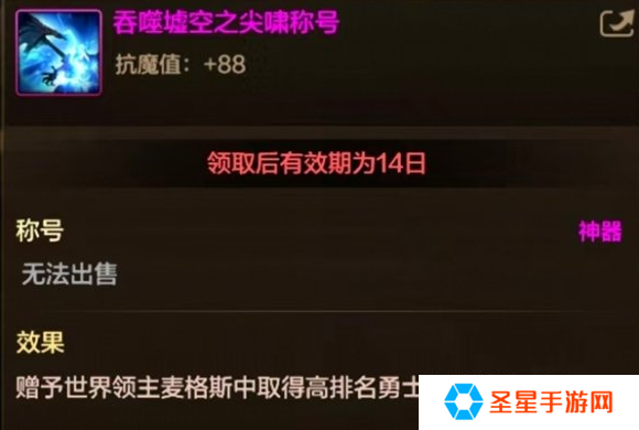 dnf手游世界boss称号怎么获得