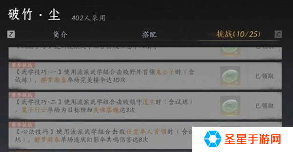 燕云十六声我即是江湖称号怎么获得