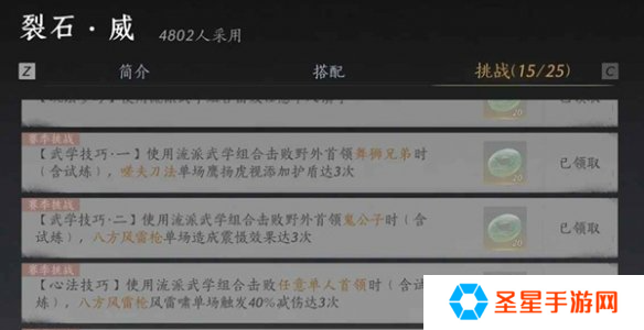 燕云十六声我即是江湖称号怎么获得