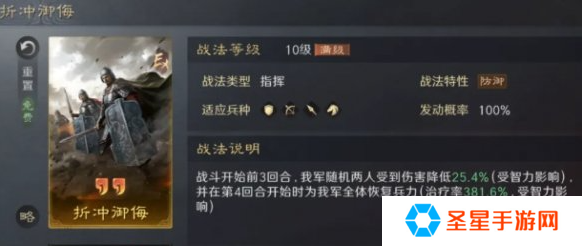 三国谋定天下3本镜像战法怎么选