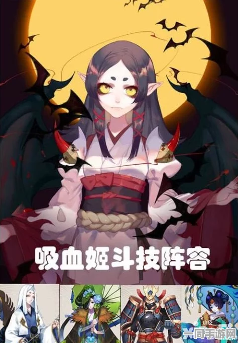 阴阳师吸血姬副本黑科技全攻略，独特阵容与技能深度剖析