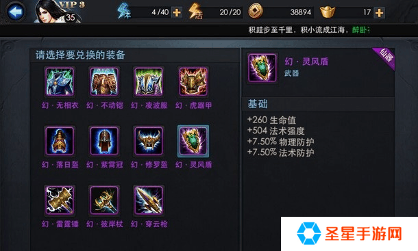 乱斗西游2装备怎么合成