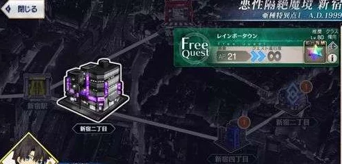 FGO新宿Free本全攻略，高效刷本秘籍、详细掉落表与简图助你轻松征服难关