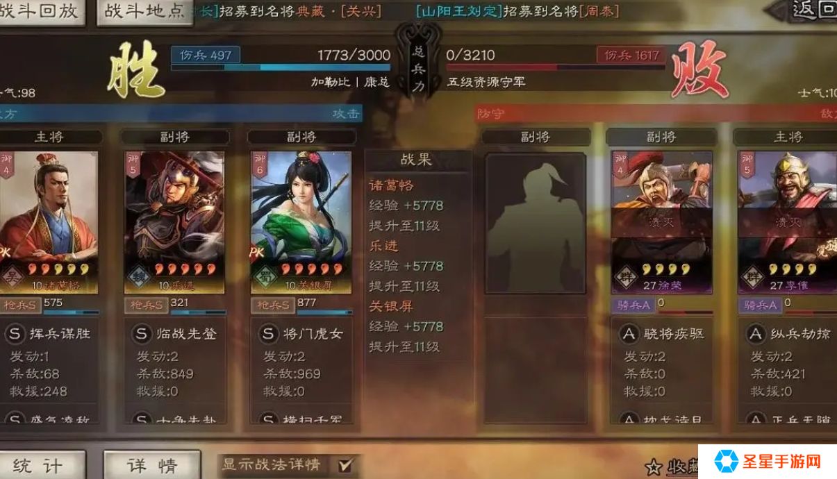 三国志战略版诸葛亮怎么打六级