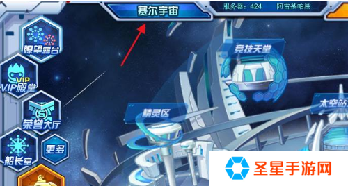赛尔号怀旧服魔狮迪露在哪里