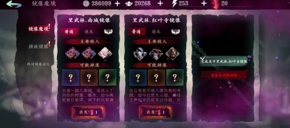 影之刃3玩家热议铃铛异变挑战，镜像幽冥鬼蜮成热门通关选择