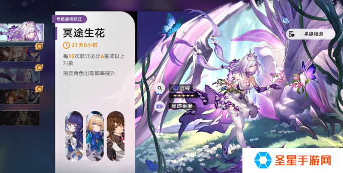 崩坏星穹铁道遐蝶值得抽吗