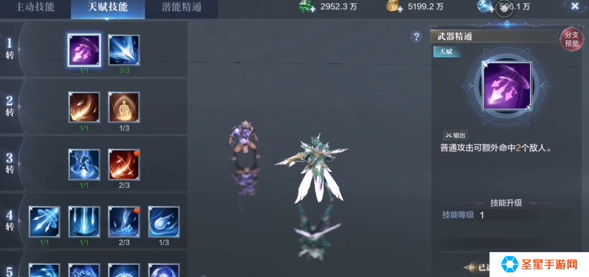 全民奇迹圣射手技能怎么学