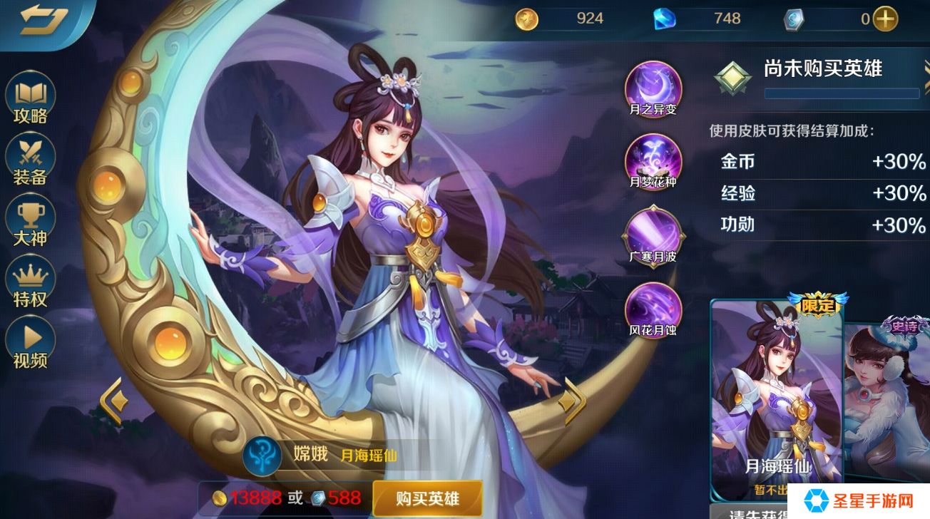 英魂之刃手游嫦娥怎么玩