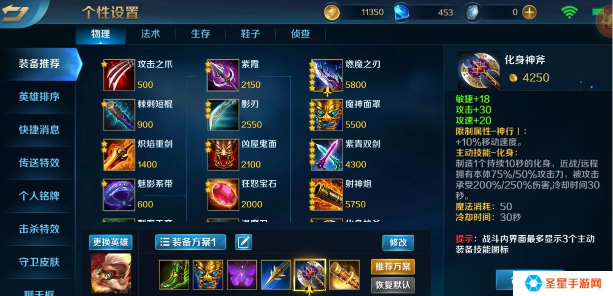 英魂之刃手游达芬奇怎么玩